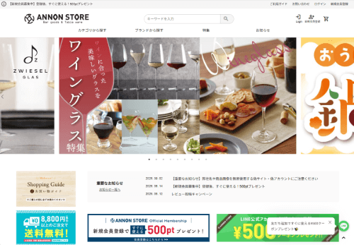 【ANNON】公式ストア